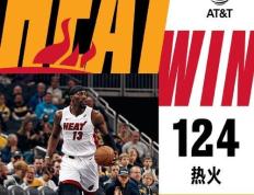 IM体育官网入口-包含热火客场绝杀步行者晋级下一轮，豪取横扫之战胜的词条