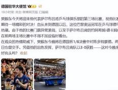 IM体育在线注册-包含墨西哥爆冷多特蒙德，苏亚雷斯统治全场的词条