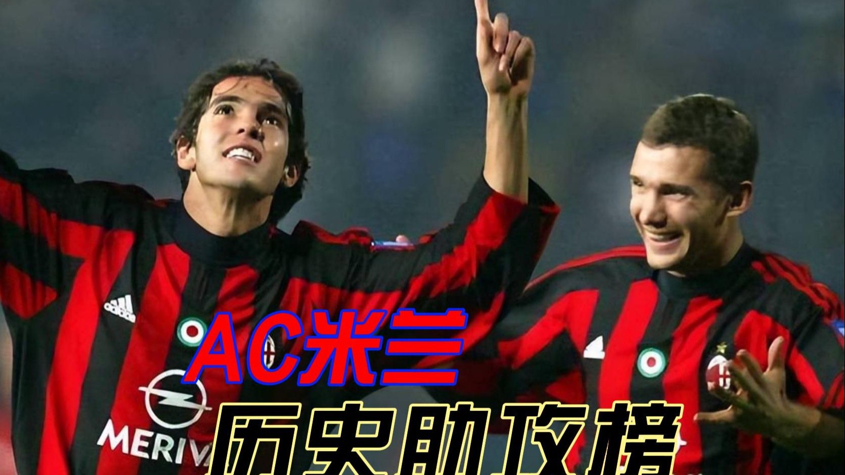 IM体育官网入口-关于AC米兰后卫组合稳固，助球队连续取得胜利的信息