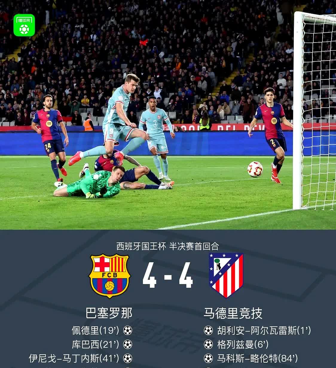 IM体育官方网-关于马德里竞技横扫AC米兰，佩德里高光表现的信息