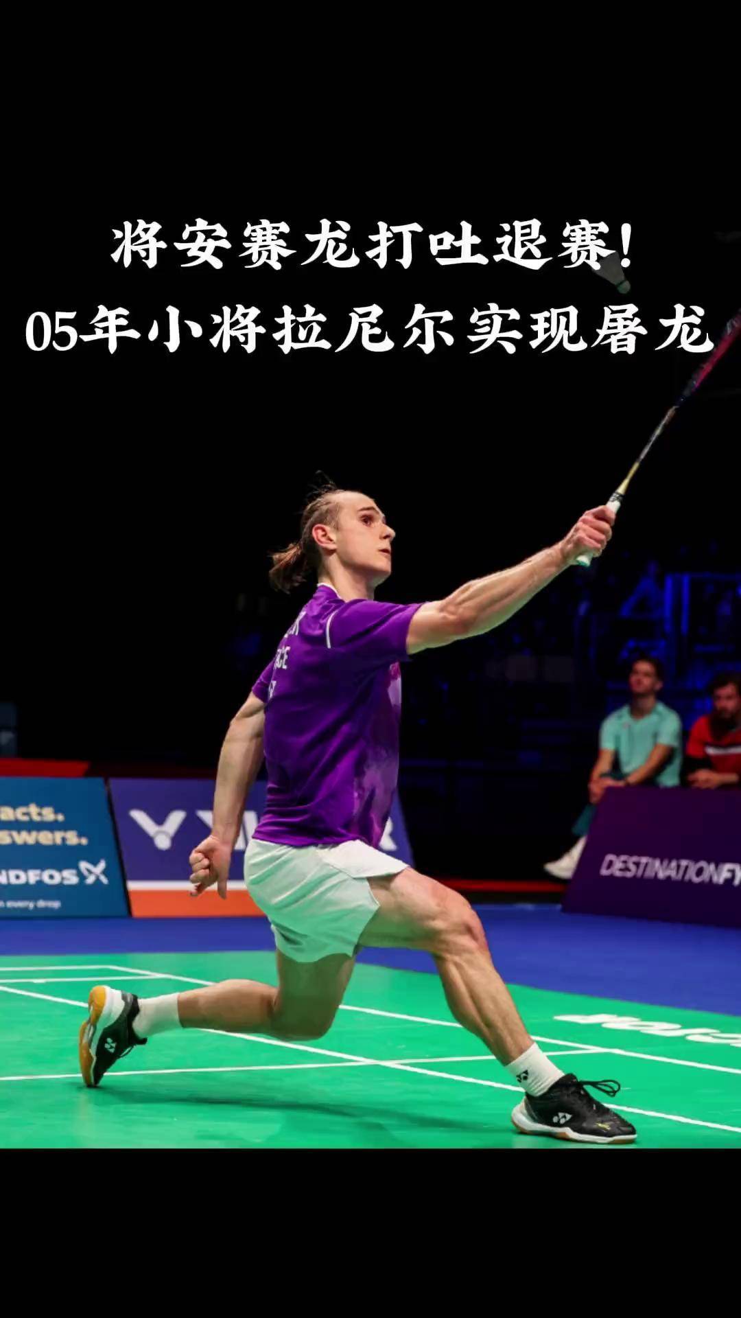 IM体育平台-日本羽毛球队血洗法国羽毛球队,安赛龙统治全场的简单介绍