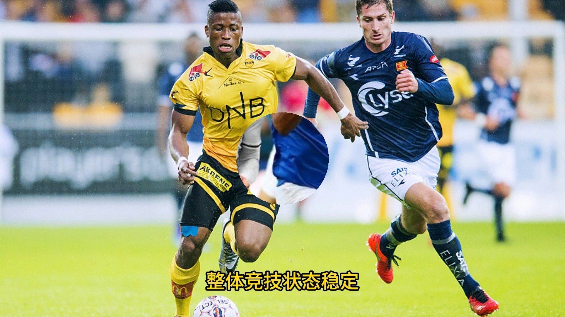 IM体育-关于沙尔克集体训练备战，期待在主场比赛取胜的信息