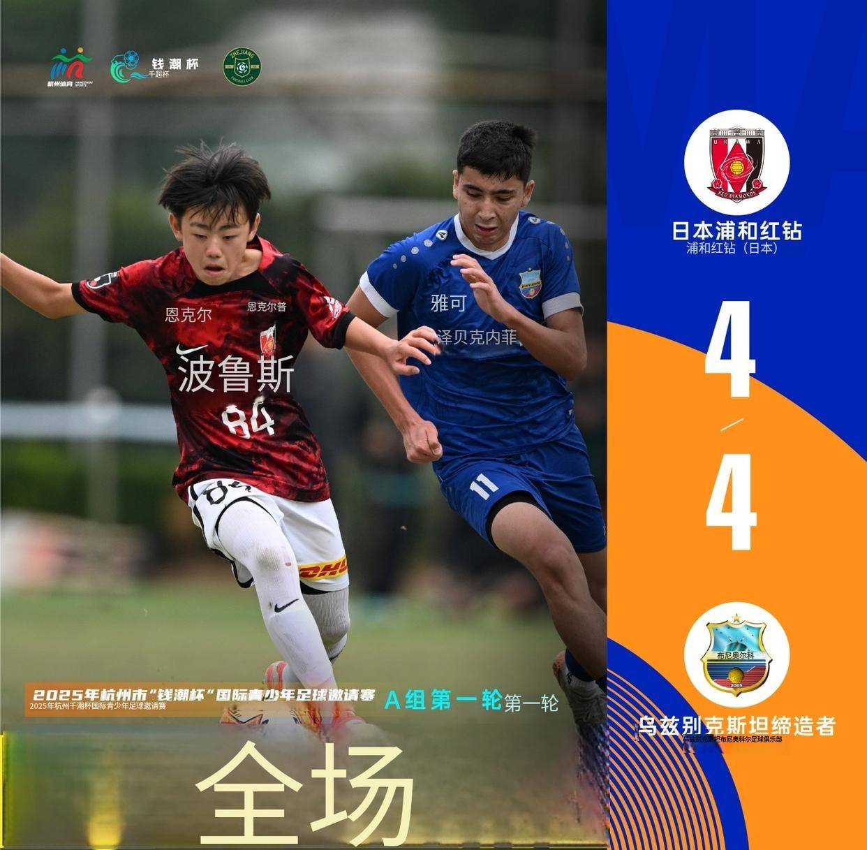 IM体育官方网-关于欧预赛战况火热进行,球队奋发图强争夺晋级席位的信息